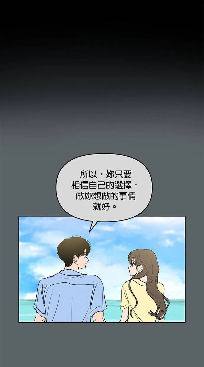 外传7 在河外传(2) 第46页