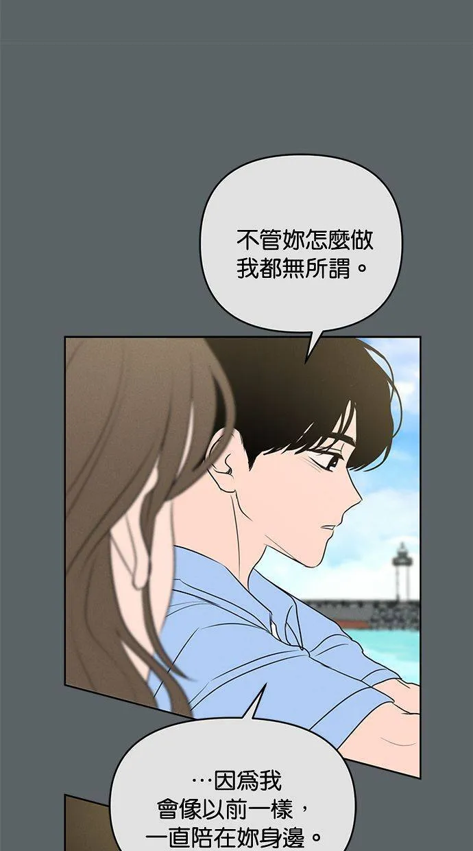 外传7 在河外传(2) 第47页