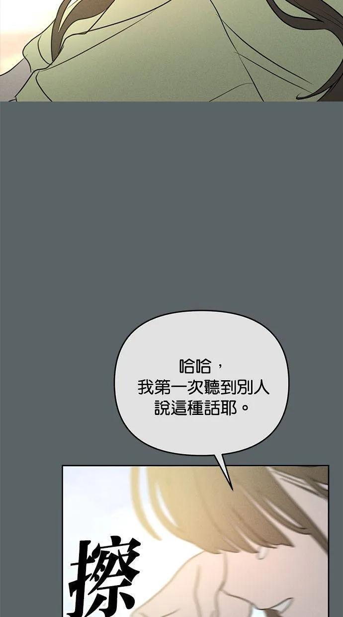 外传7 在河外传(2) 第51页