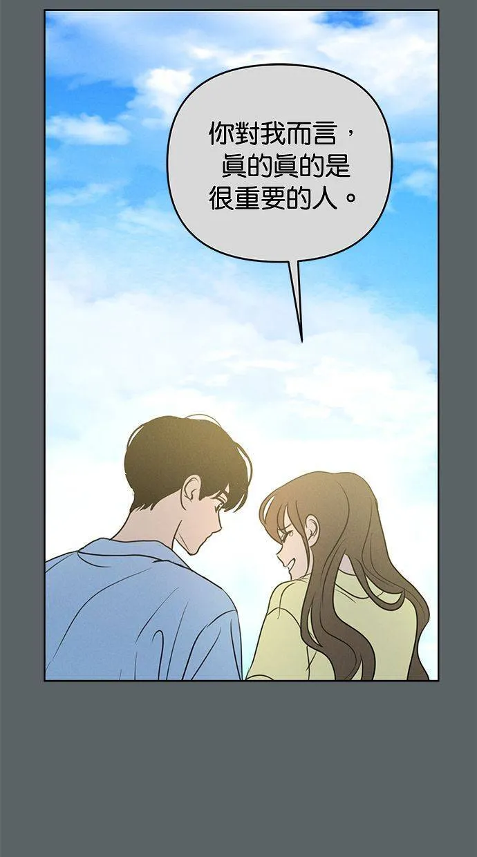 外传7 在河外传(2) 第53页