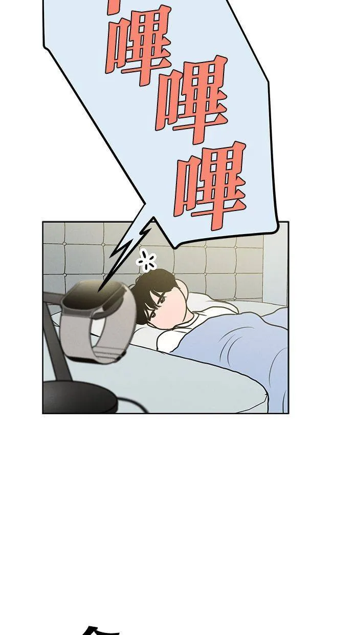 外传7 在河外传(2) 第57页