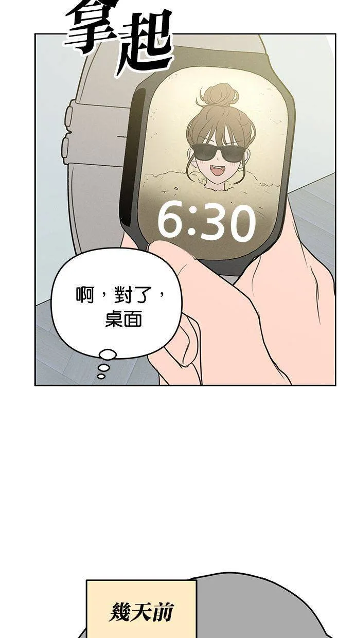 外传7 在河外传(2) 第58页