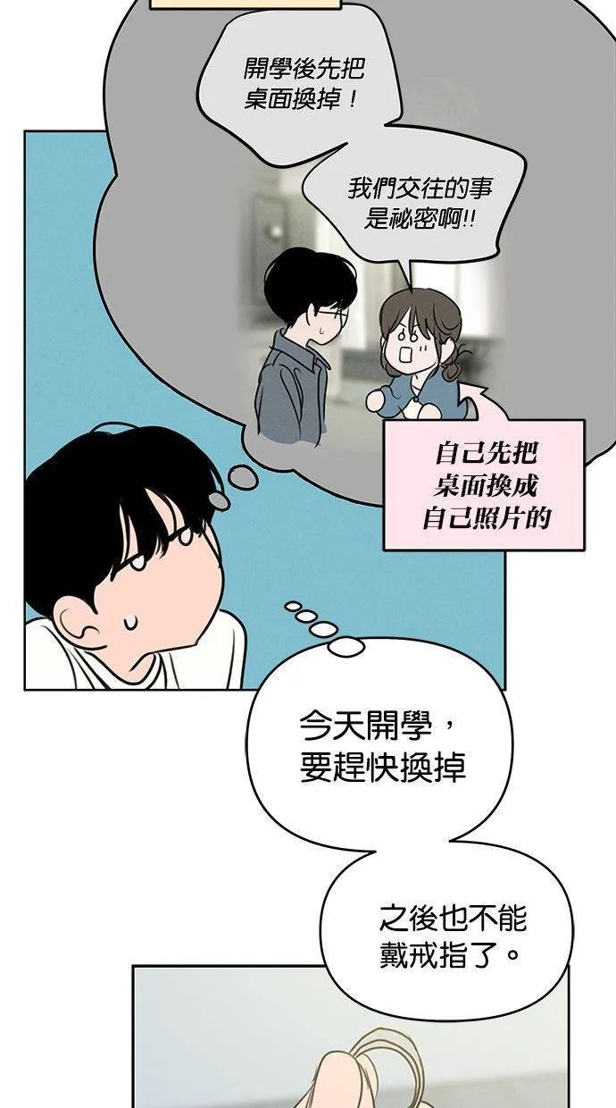 外传7 在河外传(2) 第59页