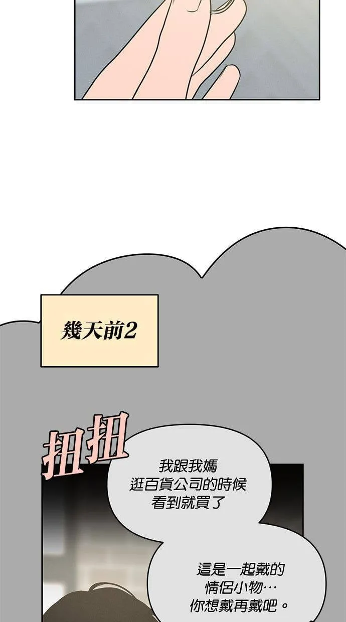 外传7 在河外传(2) 第60页