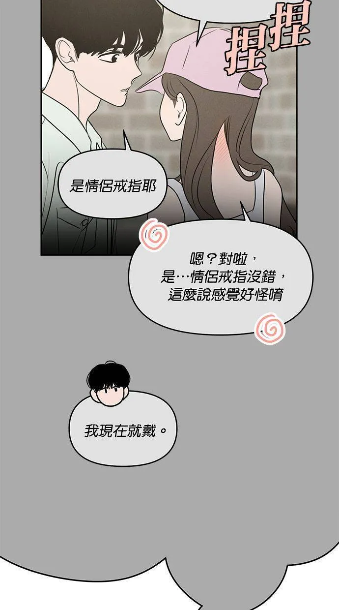 外传7 在河外传(2) 第61页