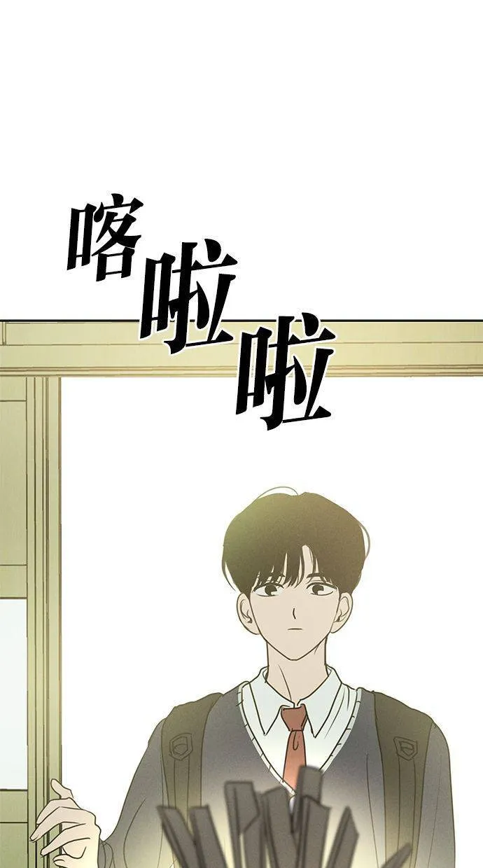 外传7 在河外传(2) 第63页