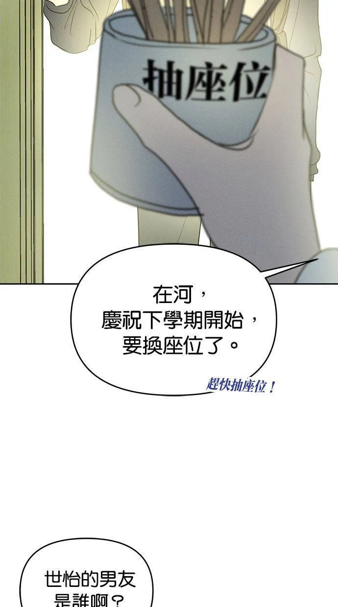 外传7 在河外传(2) 第64页