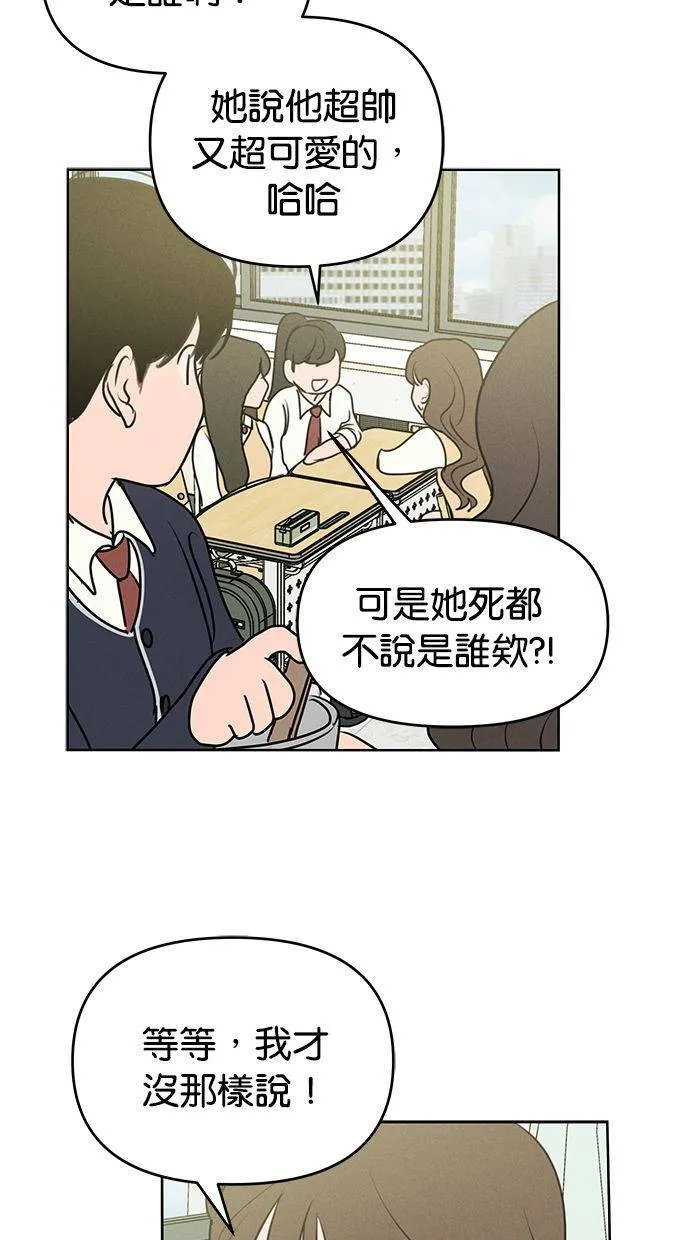 外传7 在河外传(2) 第65页