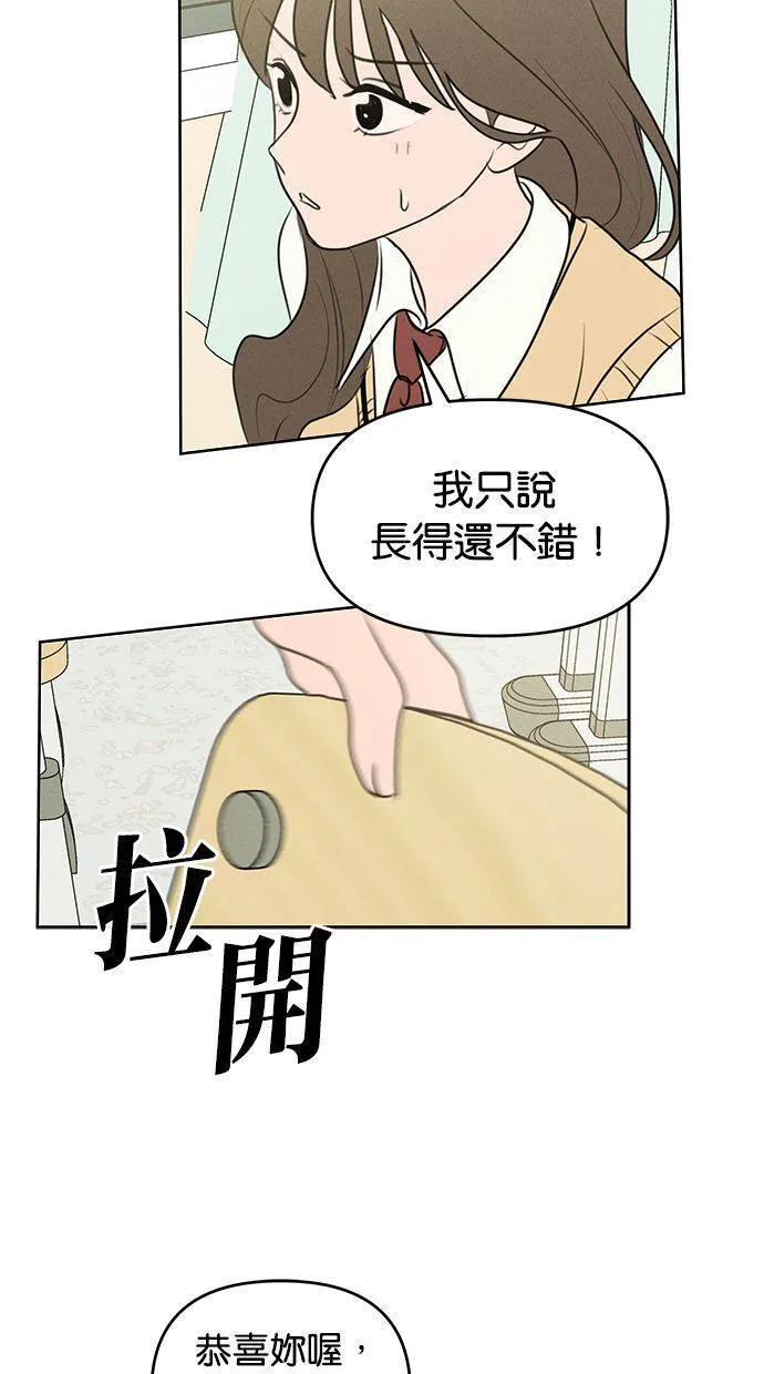 外传7 在河外传(2) 第66页
