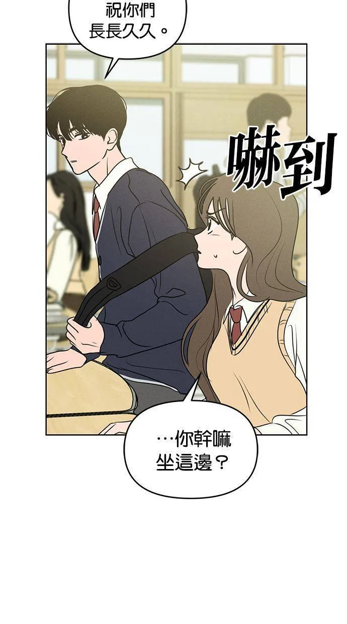 外传7 在河外传(2) 第67页