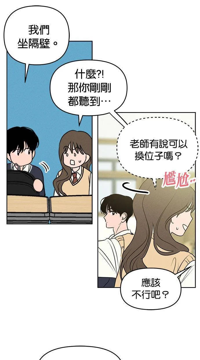 外传7 在河外传(2) 第68页