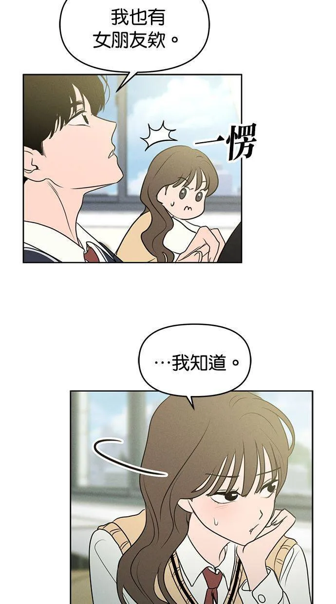 外传7 在河外传(2) 第69页