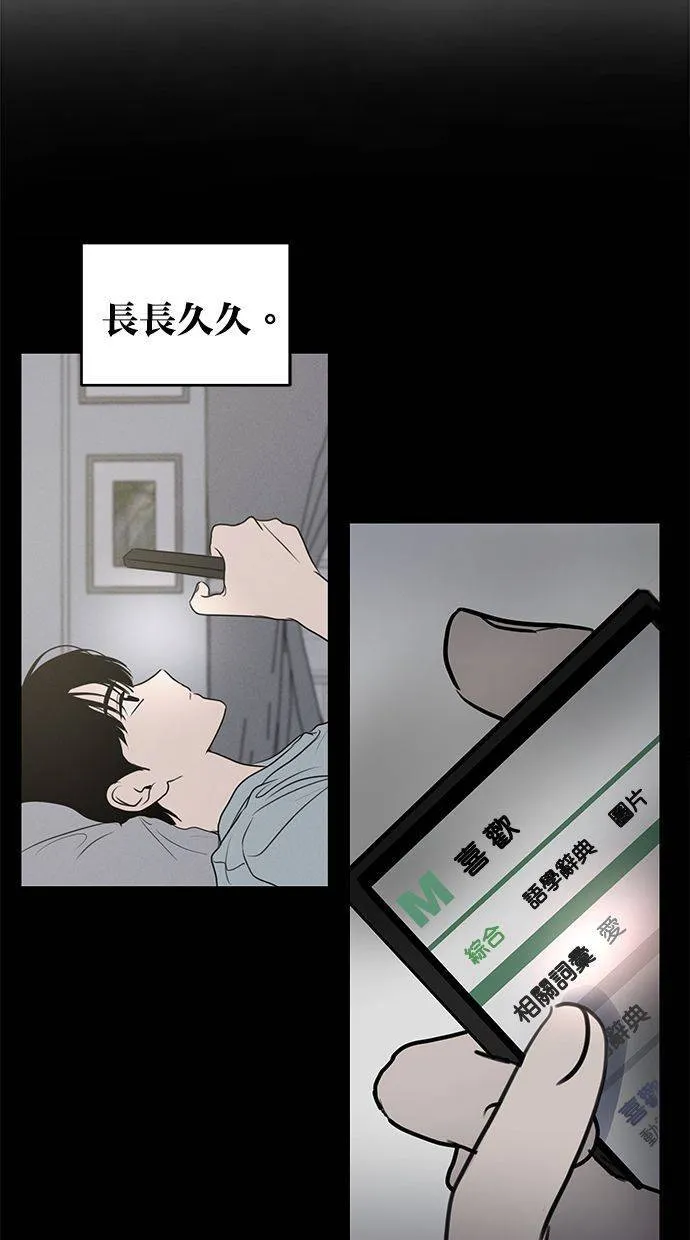 外传7 在河外传(2) 第72页