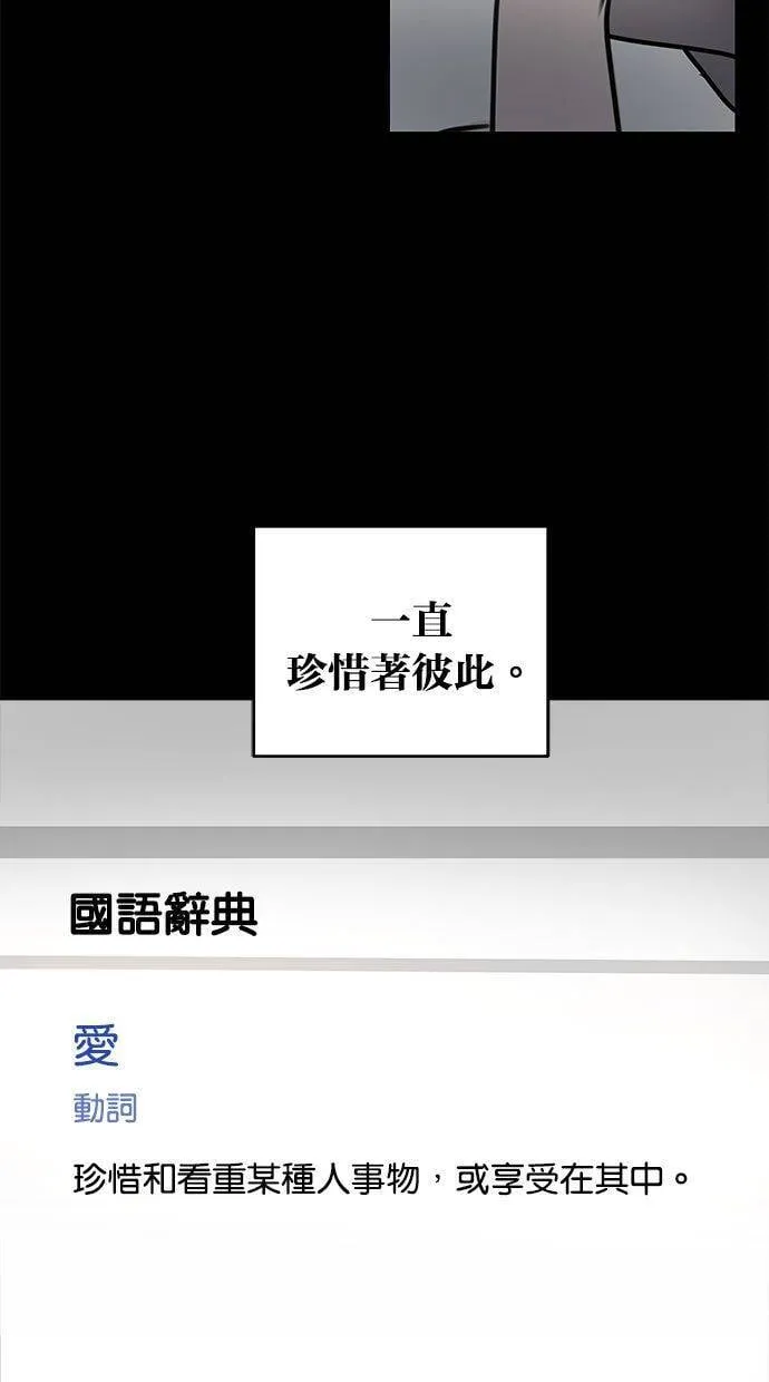 外传7 在河外传(2) 第73页