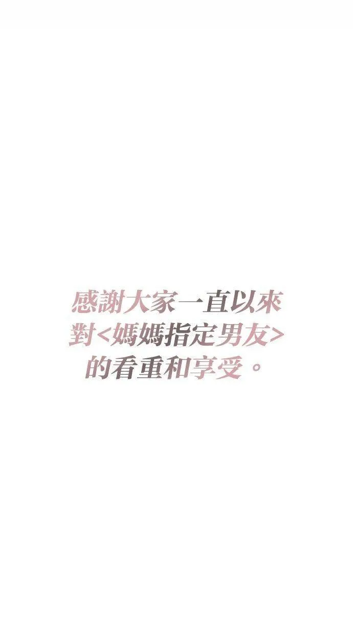 外传7 在河外传(2) 第75页