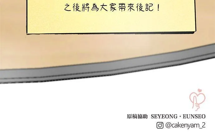 外传7 在河外传(2) 第77页