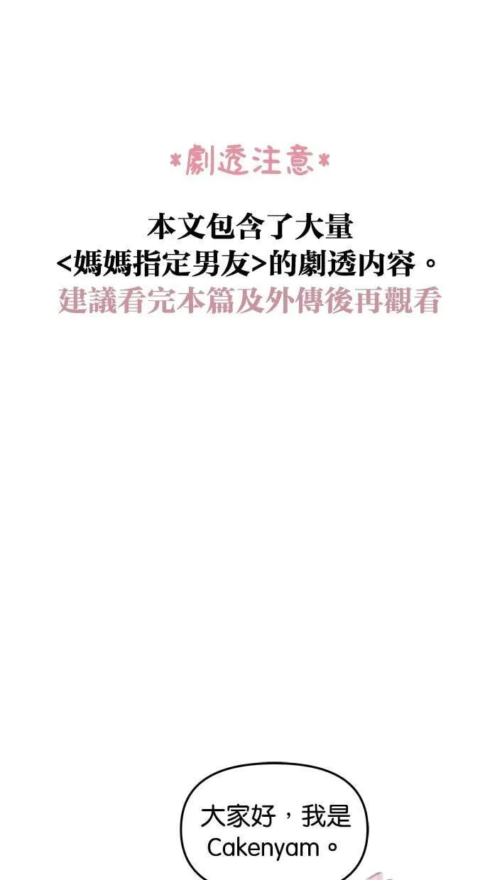 后记(剧透注意！) 第1页