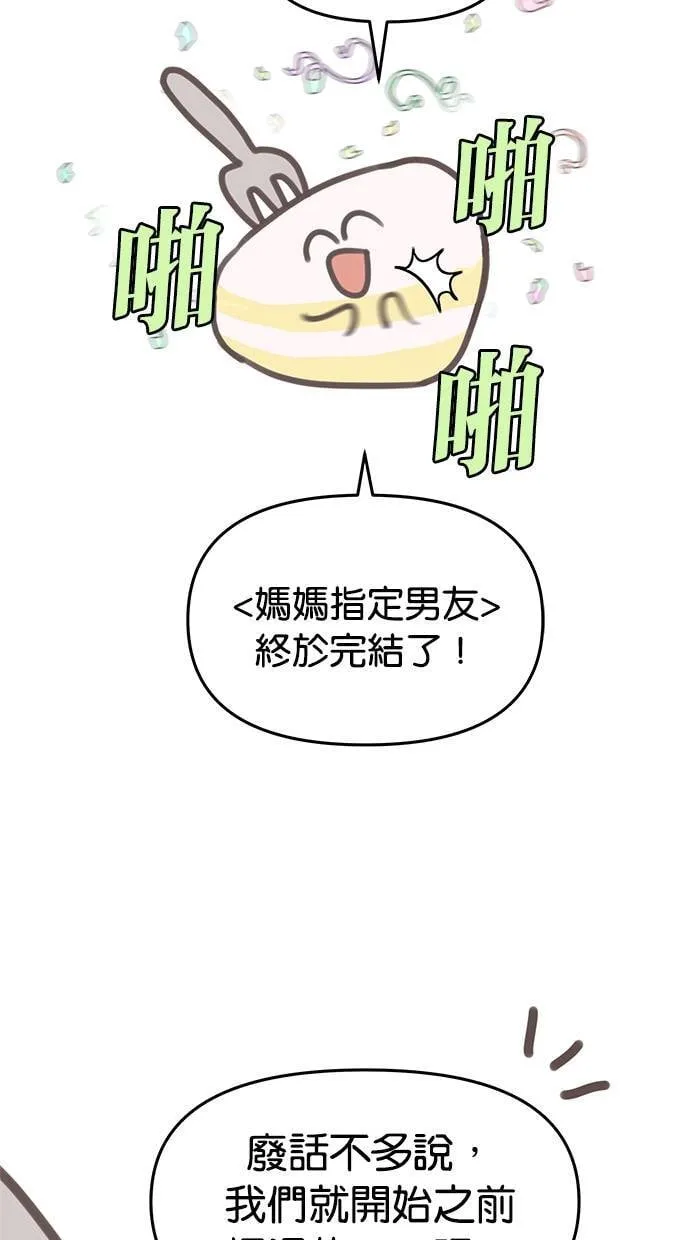 后记(剧透注意！) 第2页