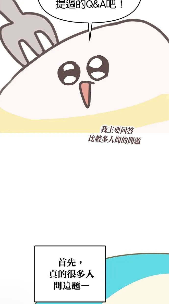 后记(剧透注意！) 第3页