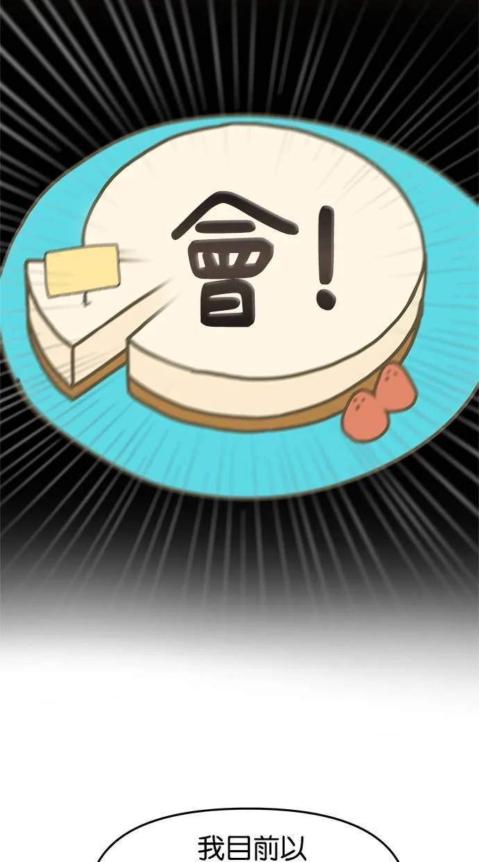 后记(剧透注意！) 第5页