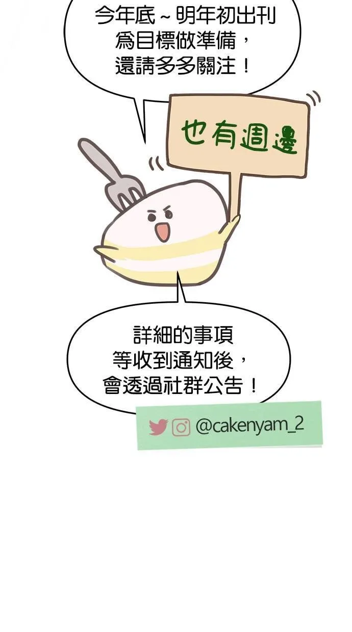 后记(剧透注意！) 第6页