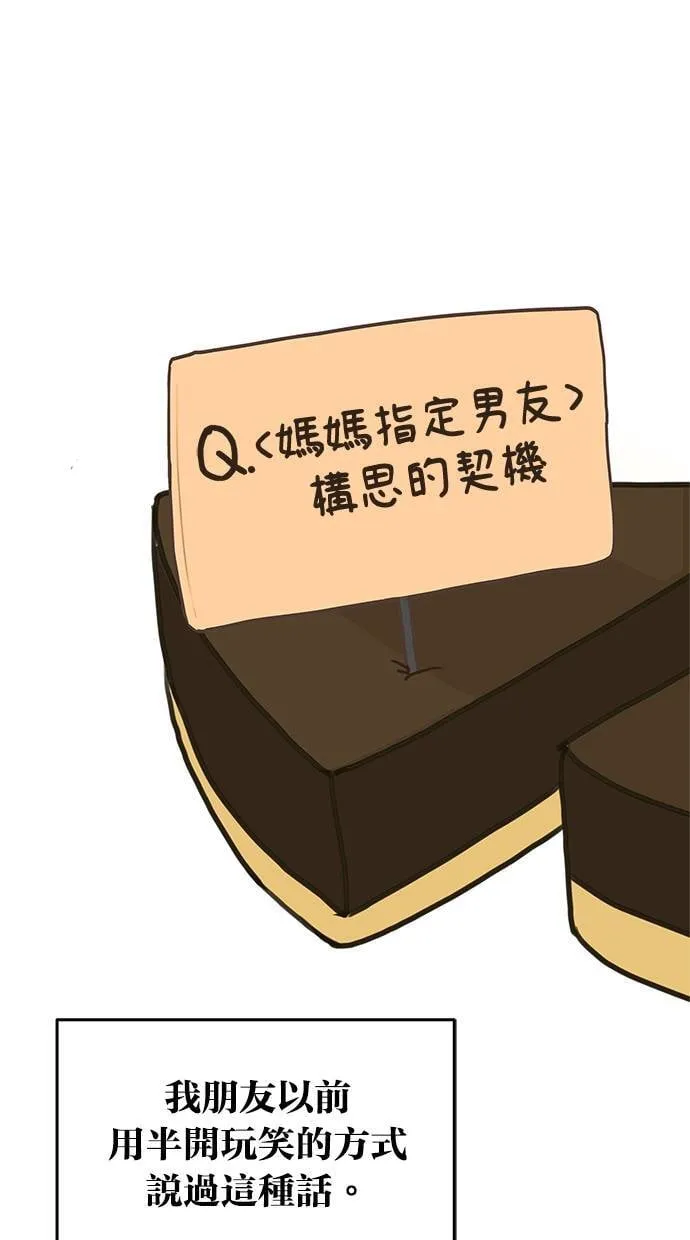 后记(剧透注意！) 第7页