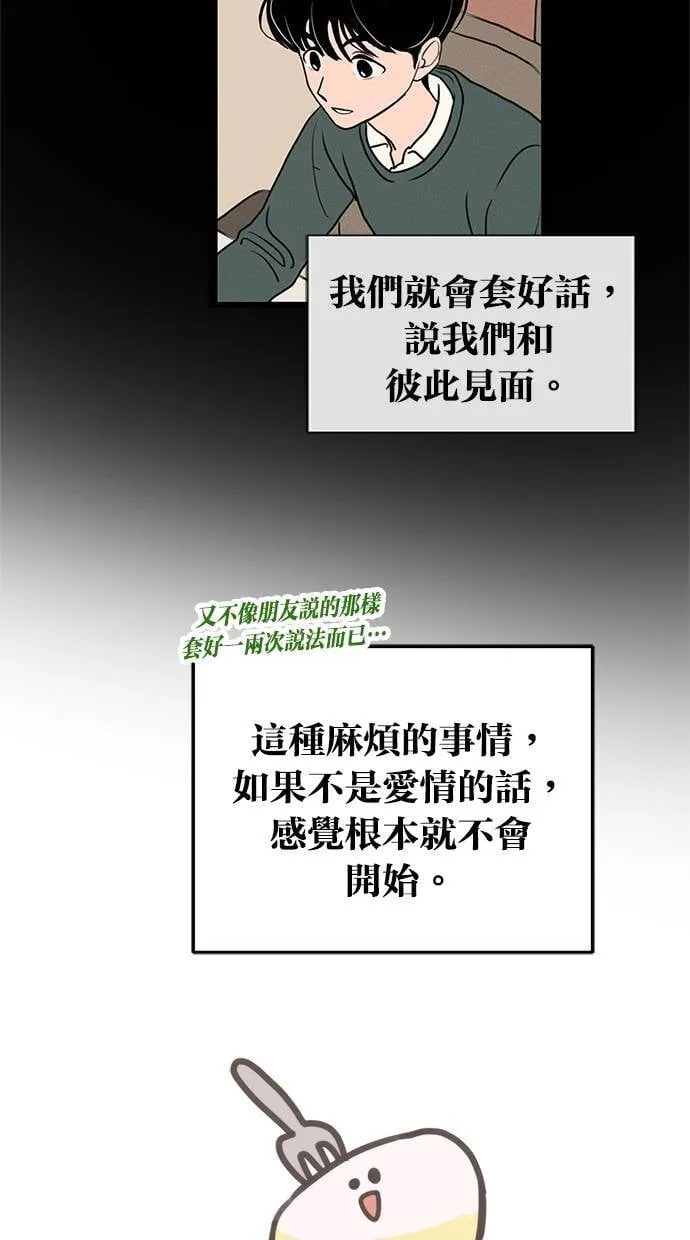 后记(剧透注意！) 第10页