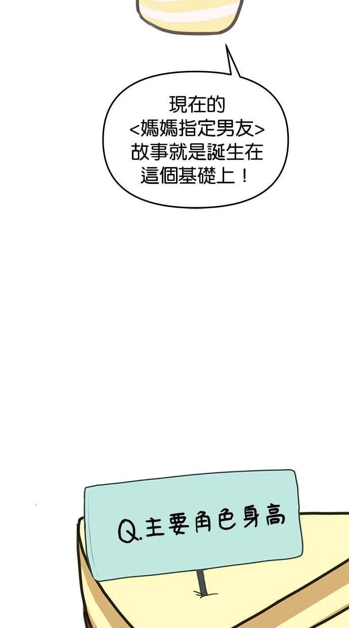 后记(剧透注意！) 第11页