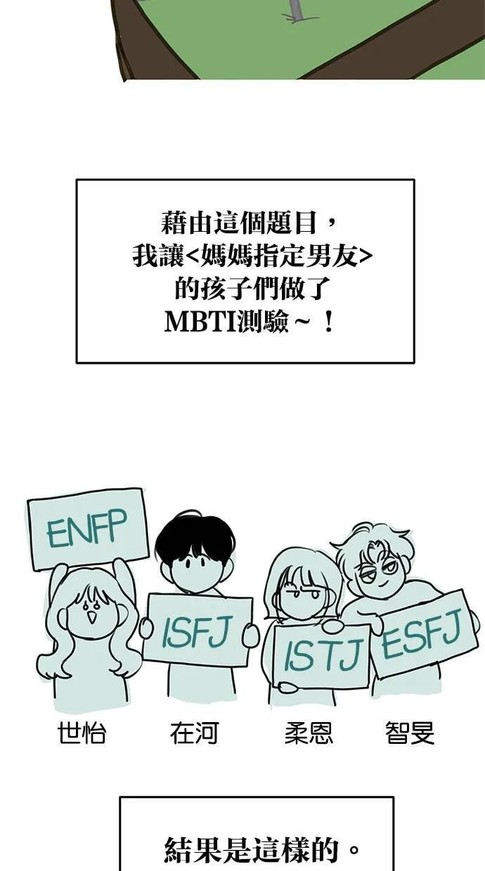后记(剧透注意！) 第13页