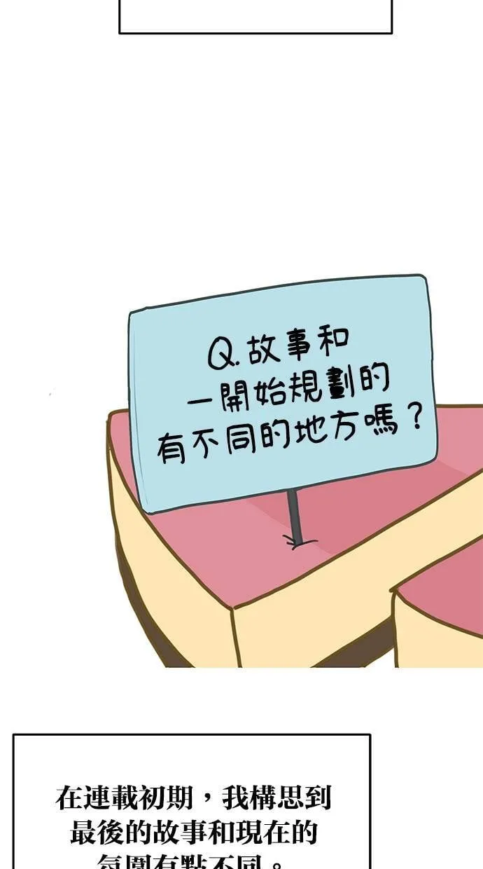 后记(剧透注意！) 第14页