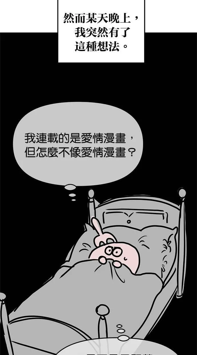 后记(剧透注意！) 第16页