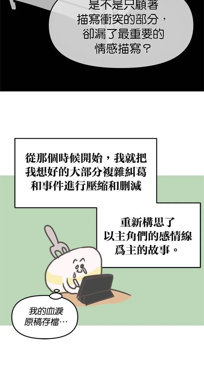 后记(剧透注意！) 第17页
