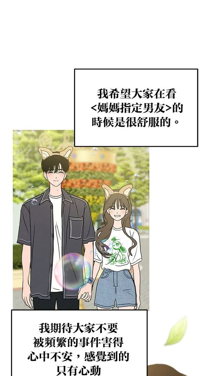 后记(剧透注意！) 第18页