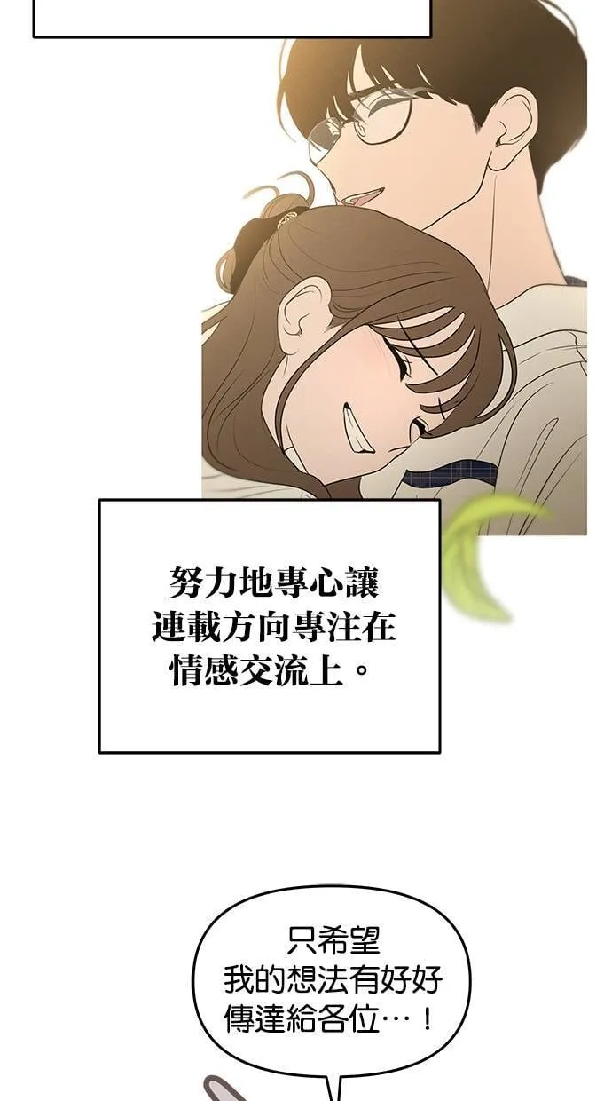 后记(剧透注意！) 第19页