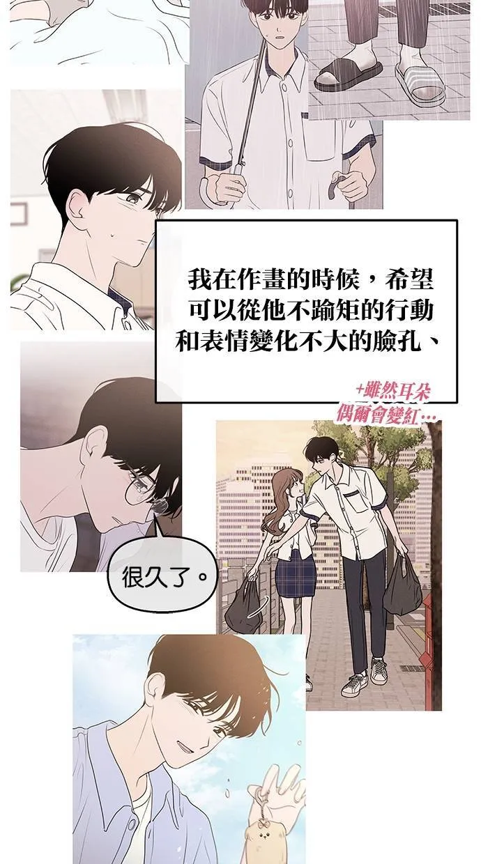 后记(剧透注意！) 第22页