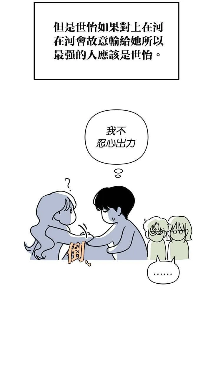 后记(剧透注意！) 第25页
