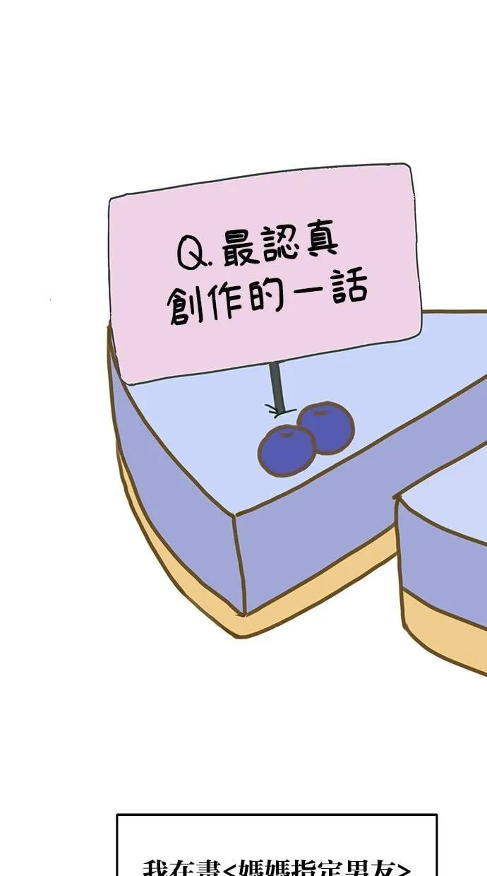 后记(剧透注意！) 第26页