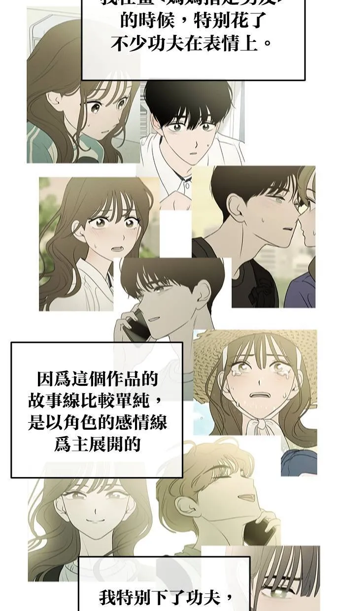 后记(剧透注意！) 第27页