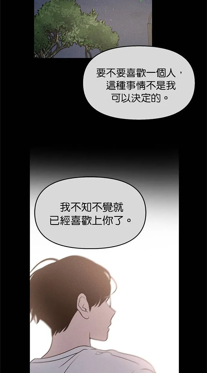 后记(剧透注意！) 第29页