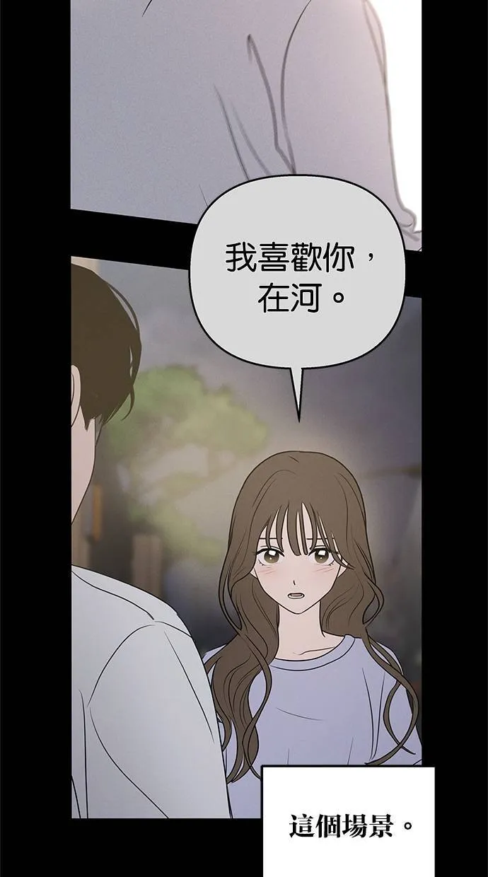 后记(剧透注意！) 第30页
