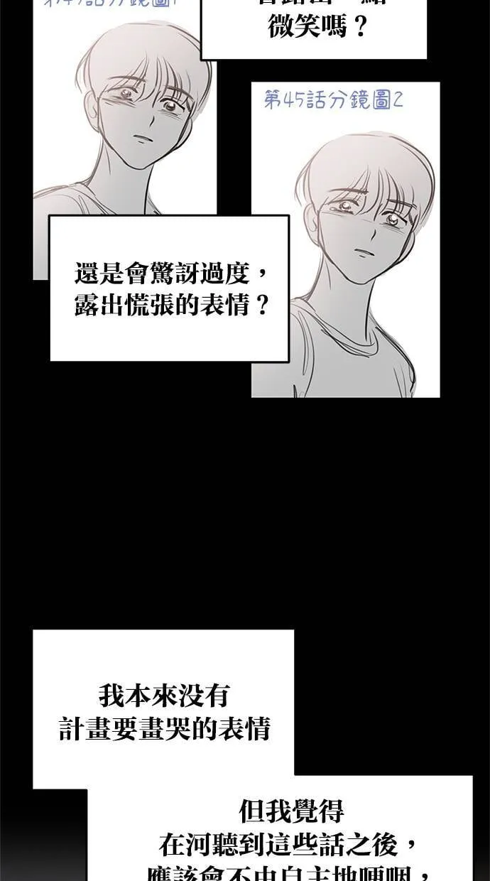 后记(剧透注意！) 第32页