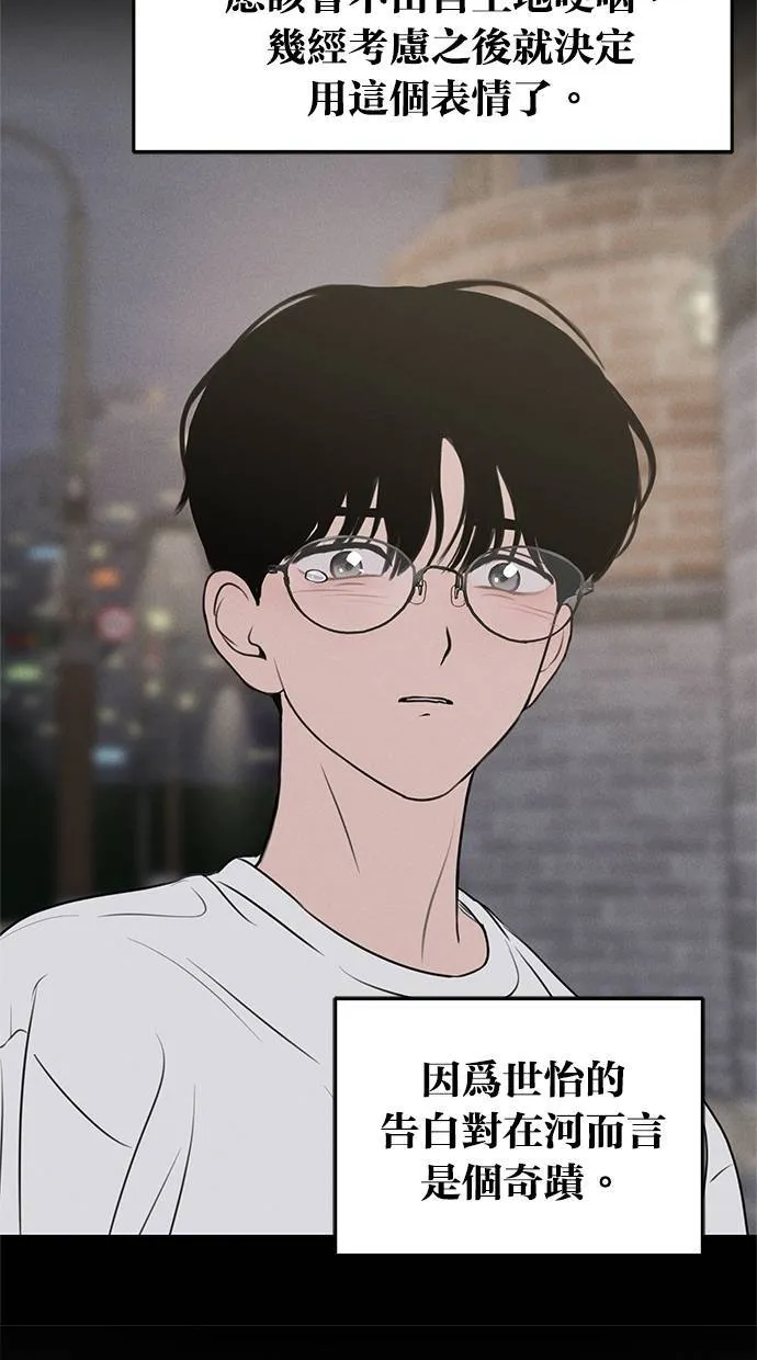 后记(剧透注意！) 第33页