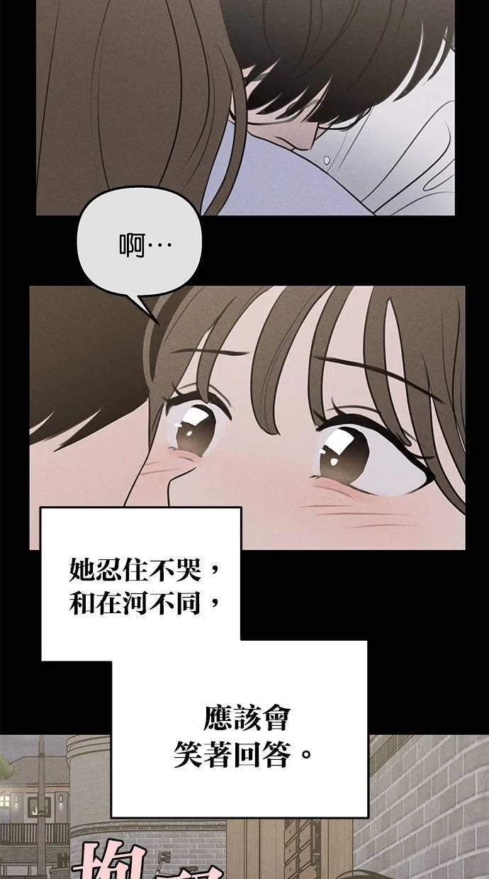 后记(剧透注意！) 第36页