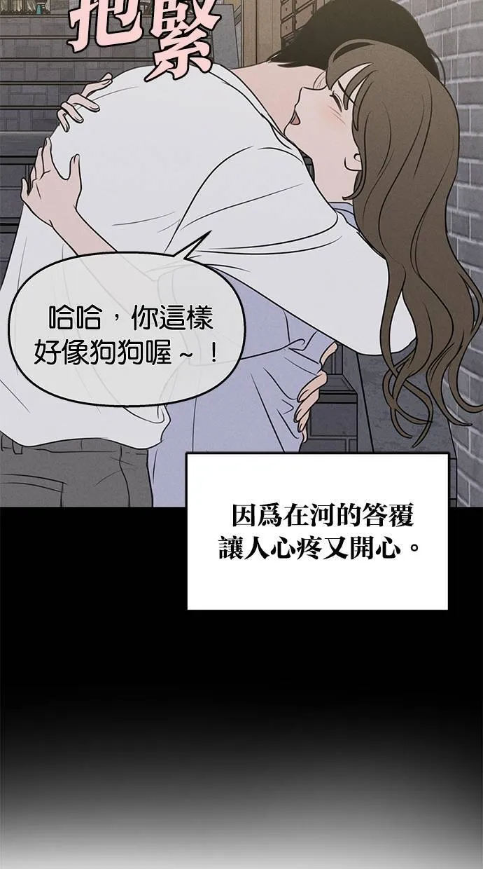 后记(剧透注意！) 第37页