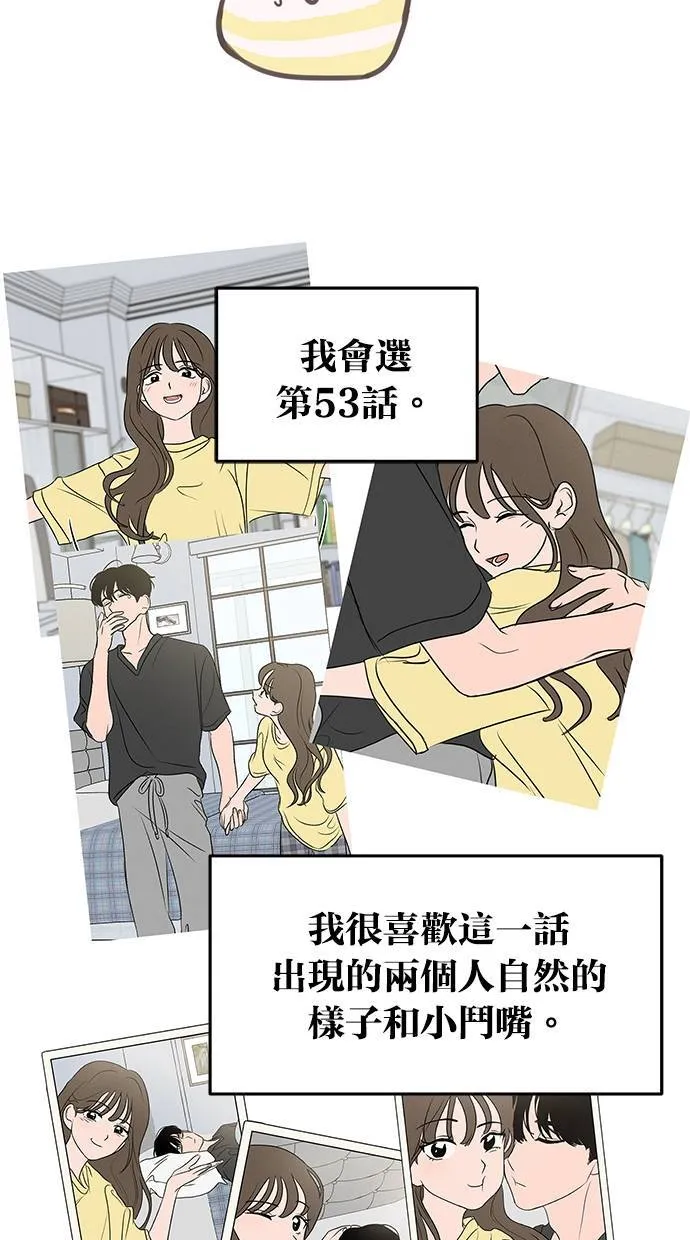 后记(剧透注意！) 第39页
