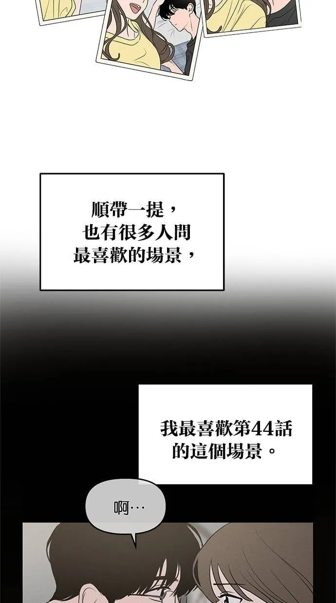 后记(剧透注意！) 第40页