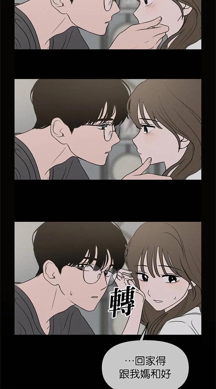 后记(剧透注意！) 第41页