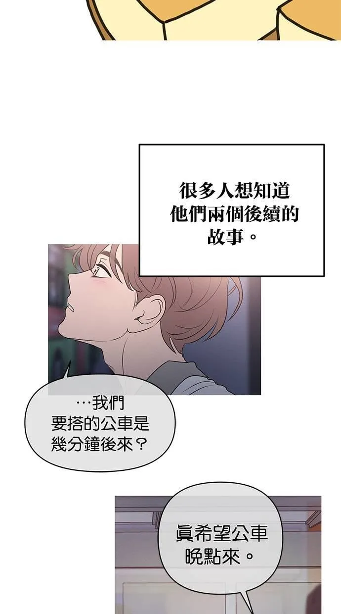后记(剧透注意！) 第44页