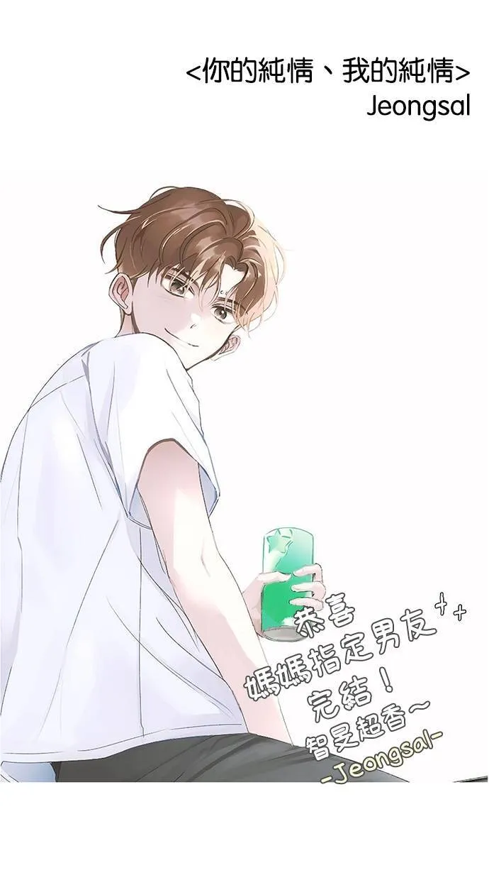 后记(剧透注意！) 第51页