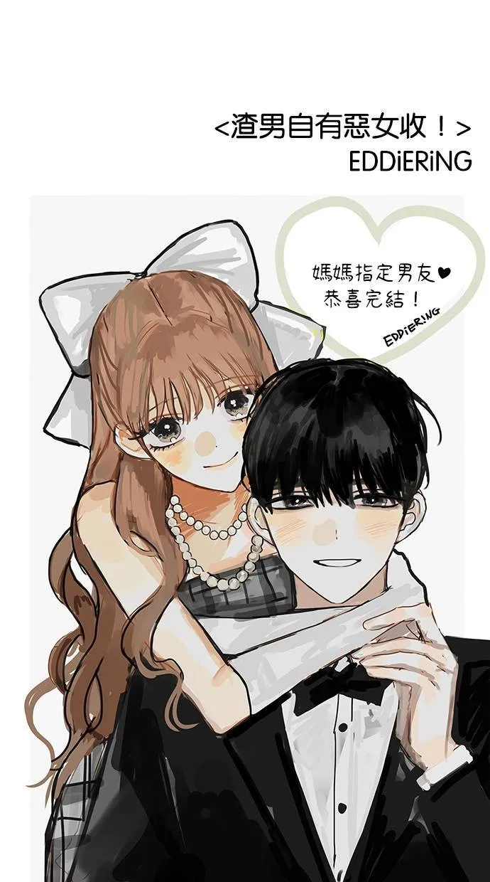 后记(剧透注意！) 第52页